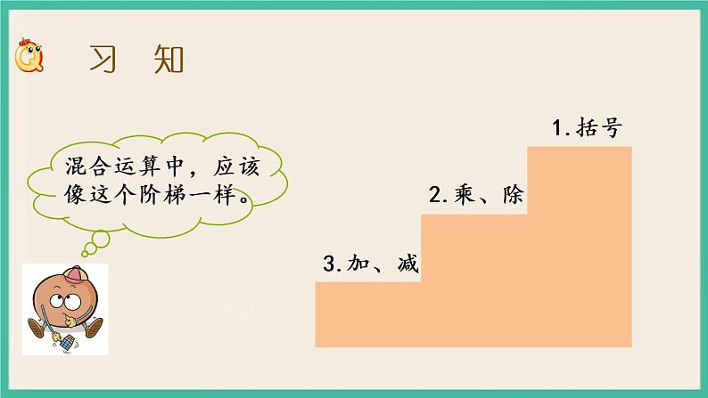 4.5 练习五（2） 课件+练习02