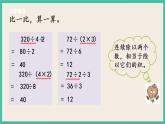 4.5 练习五（2） 课件+练习