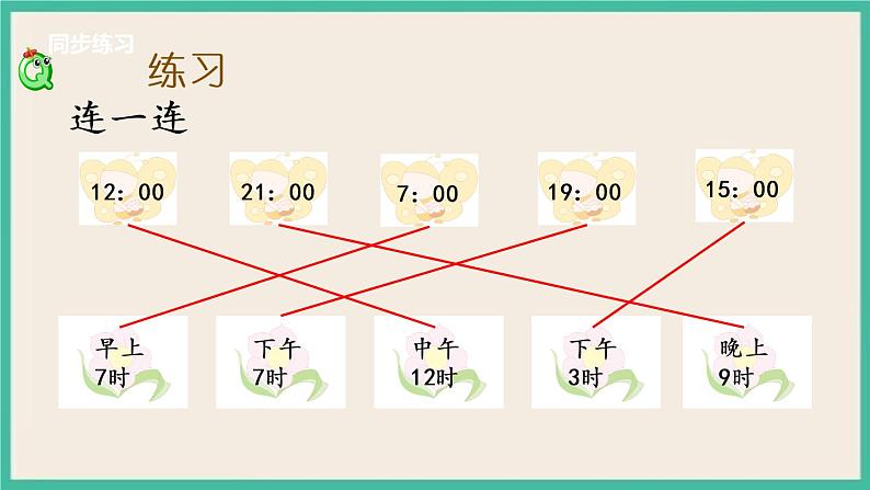 5.6 练习七.pptx第3页