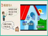 6.1 面积的含义 课件+练习