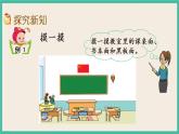 6.1 面积的含义 课件+练习