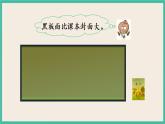 6.1 面积的含义 课件+练习