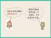 6.3 练习八 课件+练习