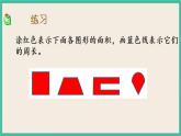 6.3 练习八 课件+练习