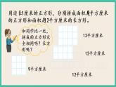 6.3 练习八 课件+练习