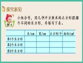6.4 面积的计算（1） 课件+练习