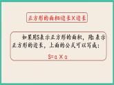 6.5 面积的计算（2） 课件+练习