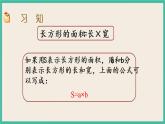 6.7 练习九 课件+练习