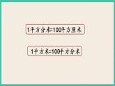 6.7 练习九 课件+练习
