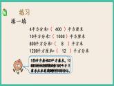 6.7 练习九 课件+练习
