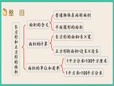 6.8 复习（1） 课件+练习