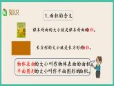 6.8 复习（1） 课件+练习
