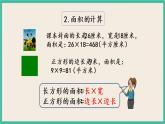 6.8 复习（1） 课件+练习