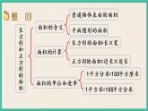 6.9 复习（2）课件+练习
