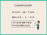 6.9 复习（2）课件+练习