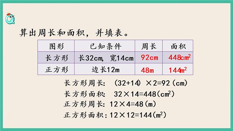 6.9 复习（2）课件+练习06