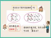 7.1 认识一个整体的几分之一 课件+练习