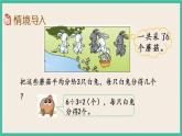 7.2 “求一个数的几分之一是多少”的简单实际问题 课件+练习