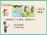 7.2 “求一个数的几分之一是多少”的简单实际问题 课件+练习