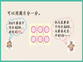 7.2 “求一个数的几分之一是多少”的简单实际问题 课件+练习