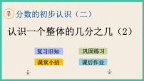 苏教版三年级下册九 数据的收集和整理（二）一等奖课件ppt