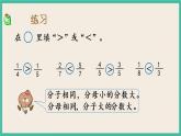 7.4 认识一个整体的几分之几练习（2） 课件+练习