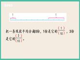 7.4 认识一个整体的几分之几练习（2） 课件+练习