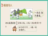 7.5 “求一个整体的几分之几是多少”的简单实际问题 课件+练习