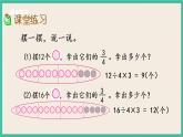 7.5 “求一个整体的几分之几是多少”的简单实际问题 课件+练习