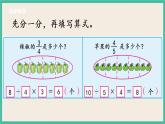 7.5 “求一个整体的几分之几是多少”的简单实际问题 课件+练习