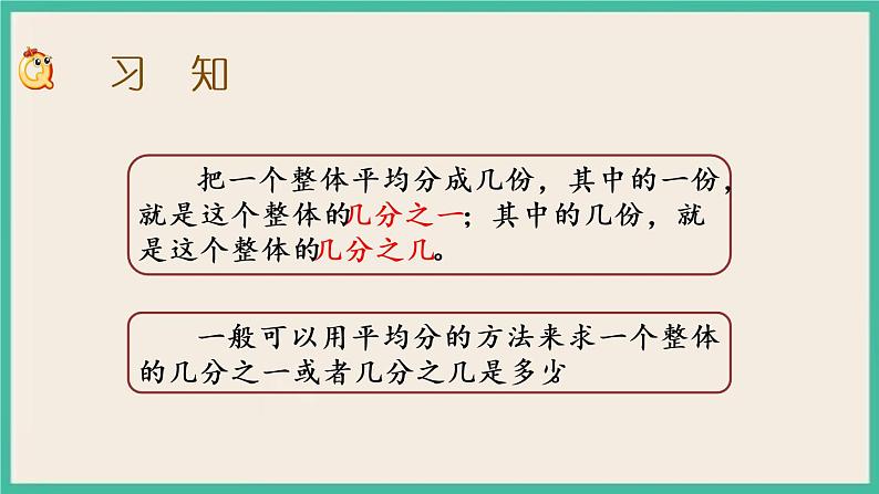 7.6 练习十 课件+练习01