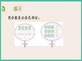 7.6 练习十 课件+练习