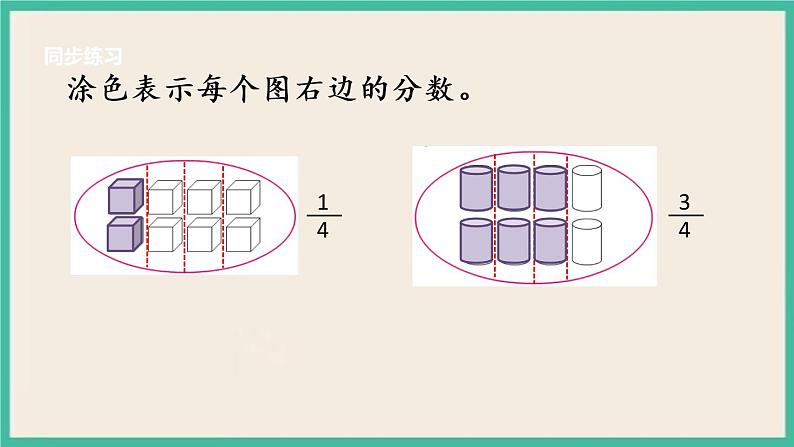 7.6 练习十 课件+练习03