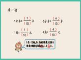 7.6 练习十 课件+练习