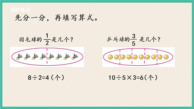 7.6 练习十 课件+练习06