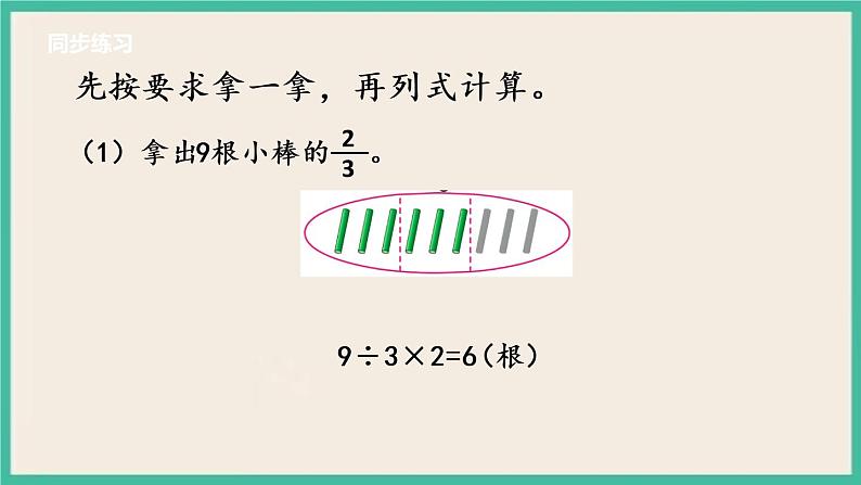 7.6 练习十 课件+练习07