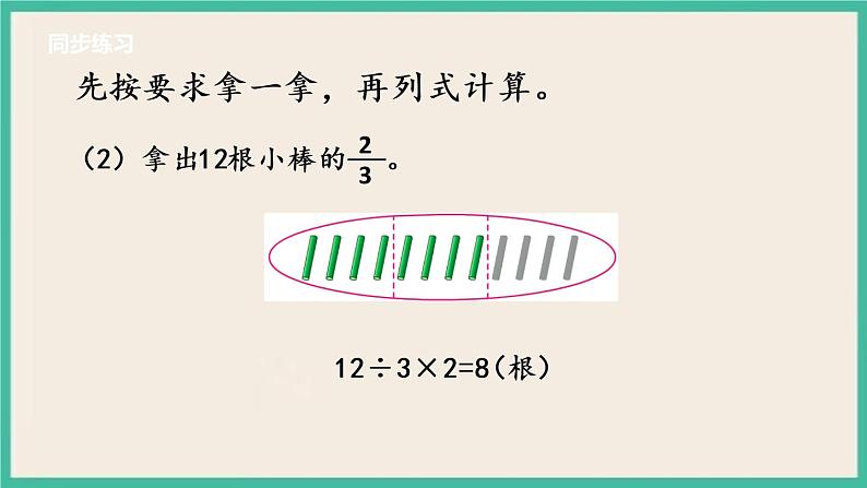 7.6 练习十 课件+练习08
