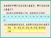 9.1 简单的数据汇总 课件+练习