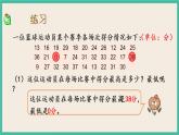 9.3 练习十二 课件+练习