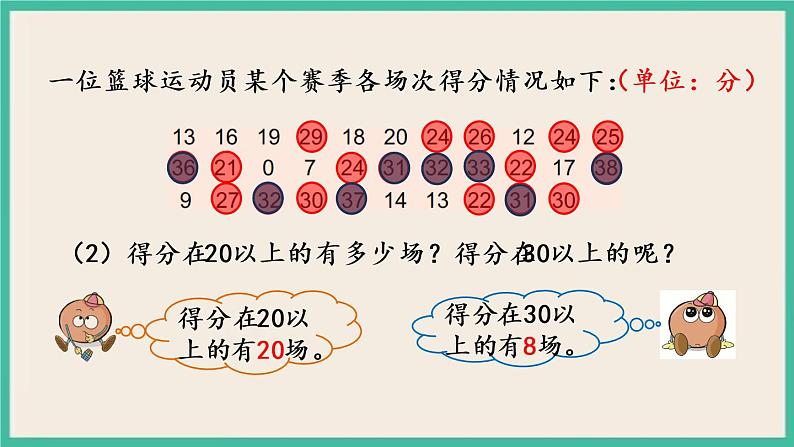 9.3 练习十二 课件+练习04