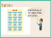 10.2 年月日、24记时法、千米和吨 课件+练习