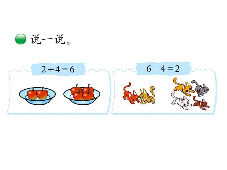 第3单元 第4课时 猜数游戏 课件06