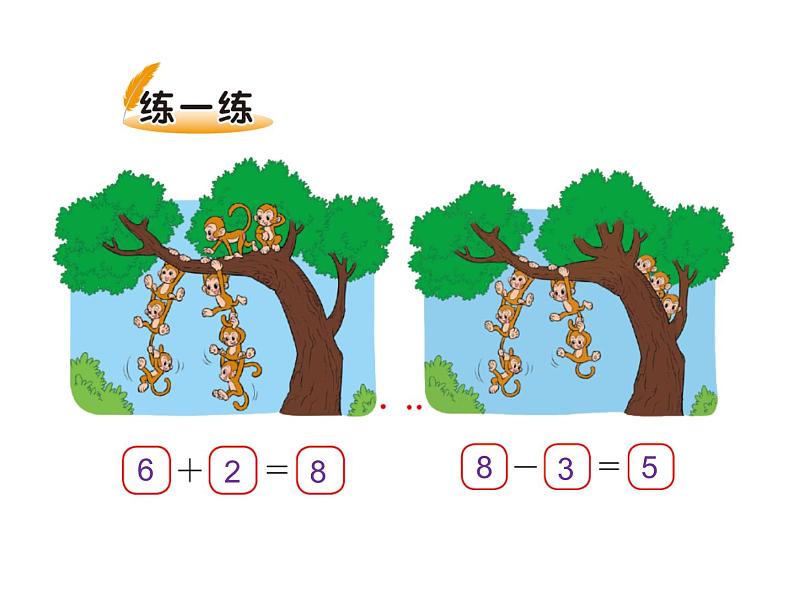 第3单元 第7课时 可爱的企鹅 课件04