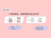 三年级数学北师大版上册 3.2 运白菜  课件1
