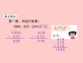 三年级数学北师大版上册 3.2 运白菜  课件1