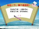 人教版六年级上册《认识扇形》课件