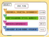 人教版小学数学六下6.1.3《数的运算（一）》PPT课件（送教案+练习）