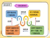 人教版小学数学六下6.1.3《数的运算（一）》PPT课件（送教案+练习）