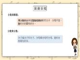 北师大版五下3.4《倒数》课件+教学设计+同步练习