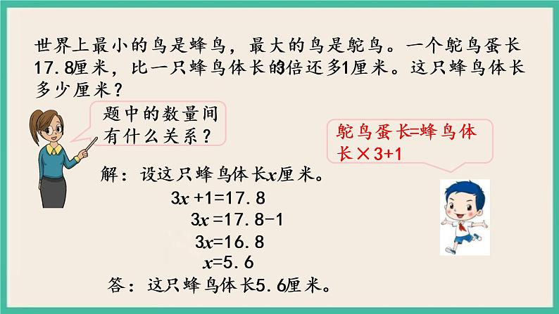 1.7 练习二 课件（送练习）03